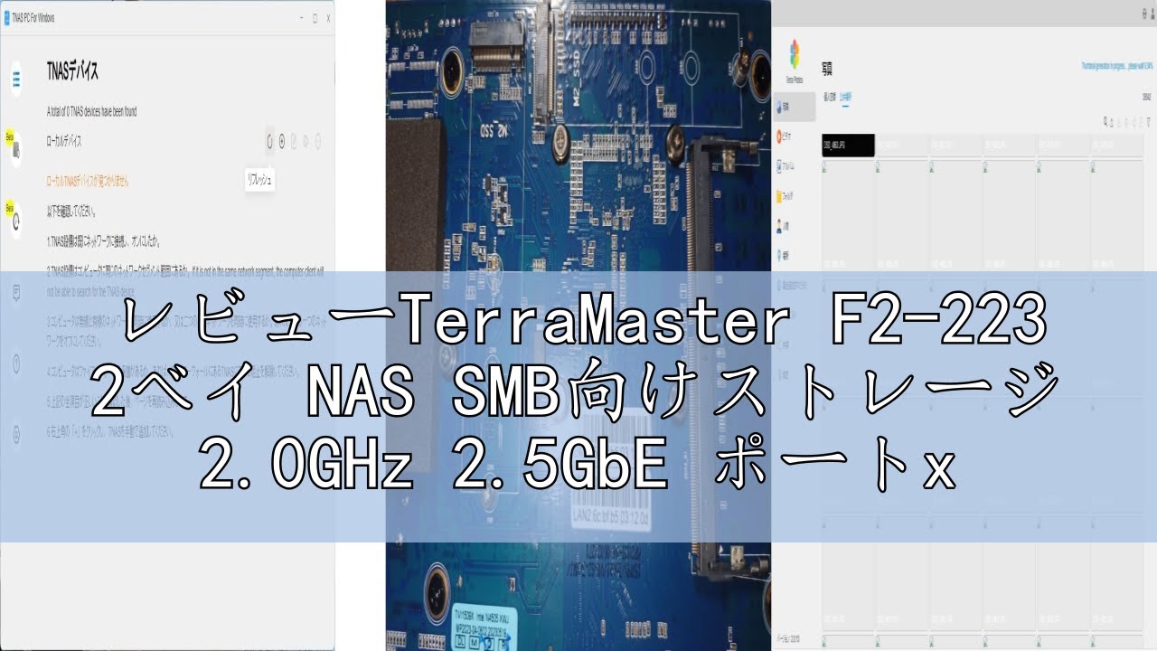 TerraMaster F2-223 2ベイ NAS SMB向けストレージ Amazon.co.jp