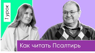 Секреты Псалмов : Что Допустимо В Богослужебной Музыке