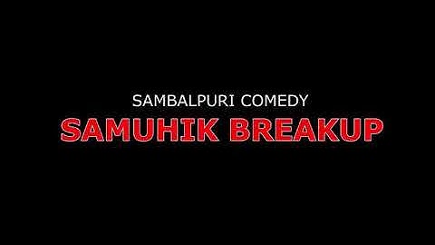 SAMUHIK BREAK-UP // JOGESH JOJO // NEW SAMBALPURI COMEDY // JOGESH JOJO