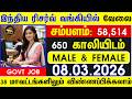 TODAY TN GOVT JOBS 2026 | RBI BANK GOVT JOBS 2026 | TN GOVT JOBS 2026 | GOVT JOBS 2026 TN ARASUVELAI