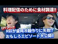EPI Drive 2026/8/2