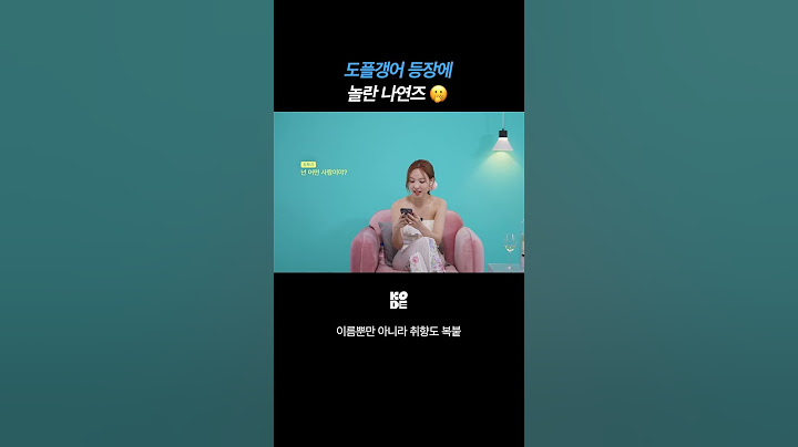 ABCD 다 맞는 도플갱어 나연즈💗