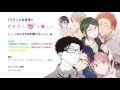 「ヲタクに恋は難しい」TVアニメ化PV