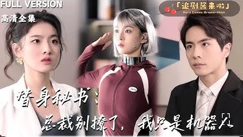 Hot CEO accidentally kiss robot girl but he is not a robot is human#I am not Robot 🤖