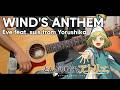 【TAB】Kaze no Anthem (風のアンセム) / Eve feat. suis From Yorushika Cover | Witch Hat Atelier OP