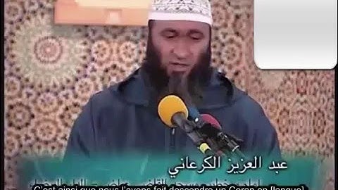 الشيخ عبد العزيز الكرعاني  سورة الناس