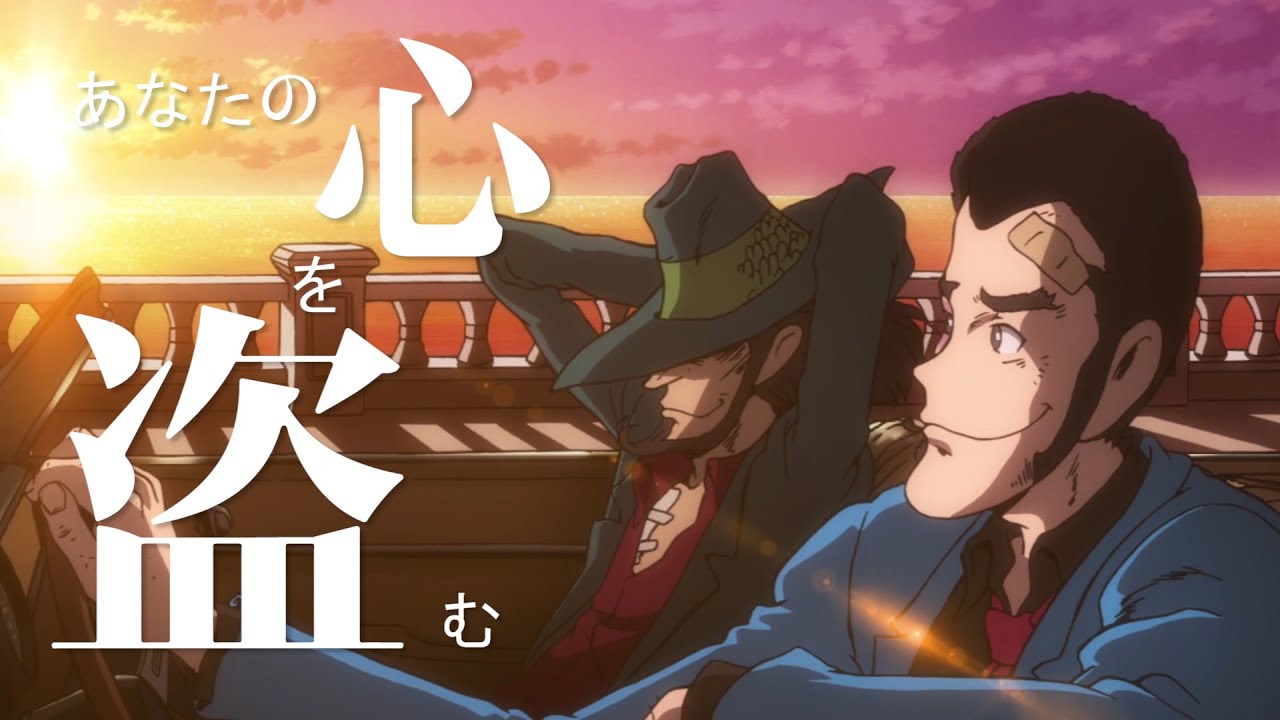 I'm just a thief【ルパン三世/AMV/MAD】