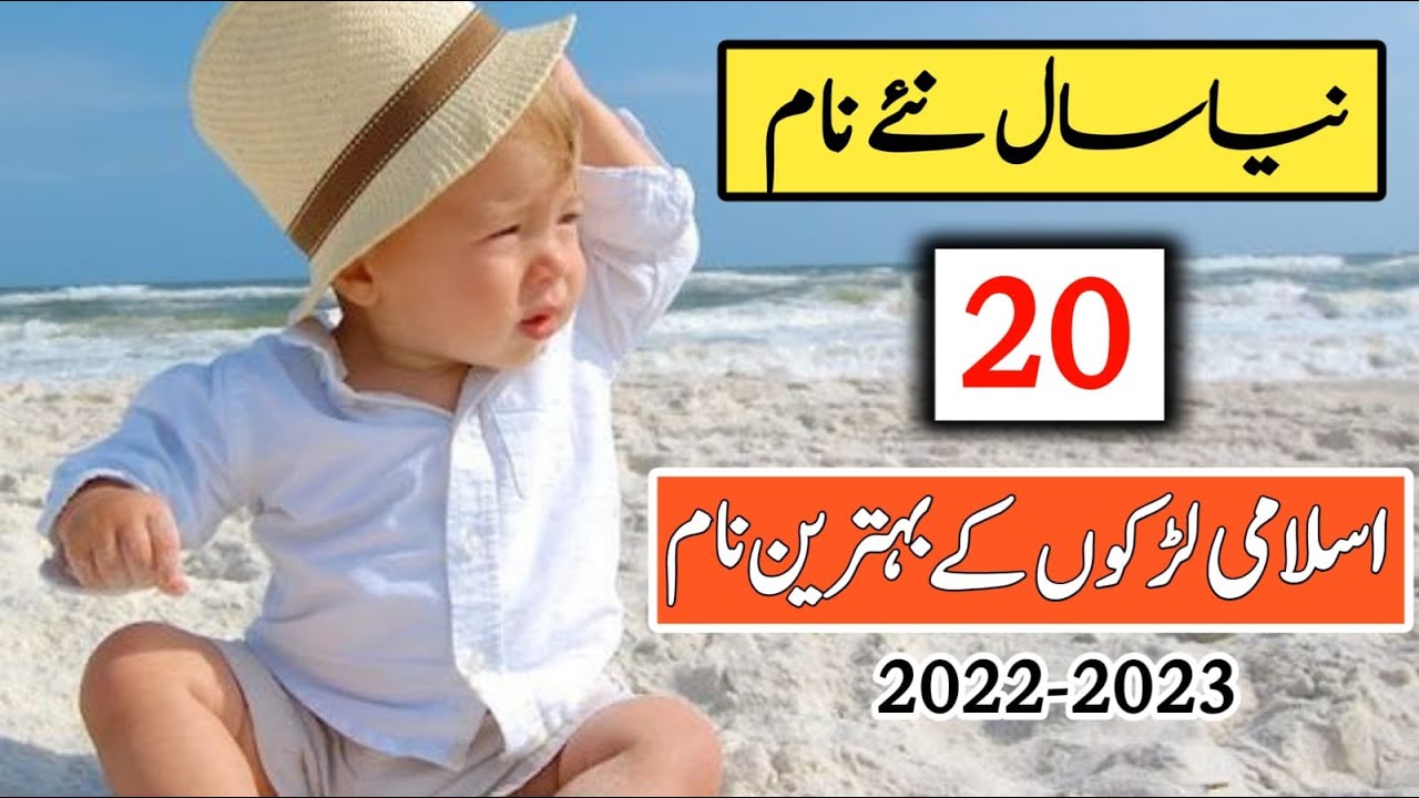 Top 20 Famous & Best Baby Boys Name With Meaning || New Year, New Names 2022 | Heart Touching Na