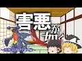 （ポケモンUSUM）害悪が如く18～害悪戦術～【ゆっくり実況】