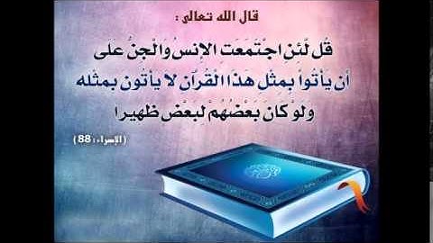 ابداع رقيق عبد الكريم في رمضان   من سورة البقرة   18