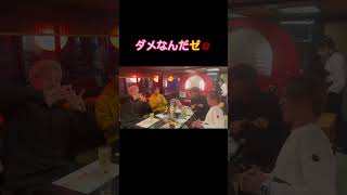 押尾学さんにぱーてぃーちゃんポーズレクチャーしました❣️笑　　日本初30代以上限定大人ホストクラブ❣️  #ホスト #歌舞伎町 #ぱーてぃーちゃん #押尾学 #すがちゃん最高No.1 #芸人 #芸能人