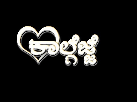 ಕಾಲ್ಗೆಜ್ಜೆ ಕಿವಿ ಓಲೆ video background | Monsoon Raaga video background Kannada. New trending Kannada