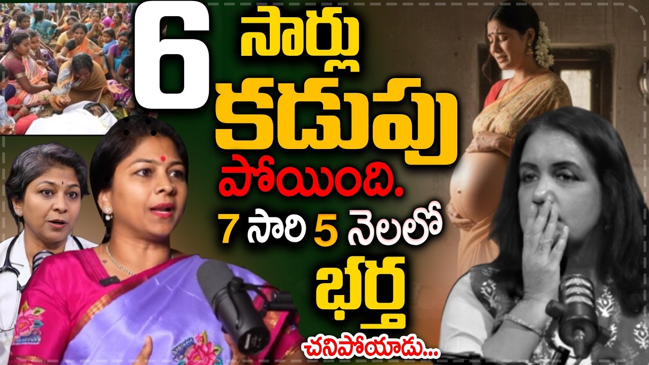 డాక్టర్ చెప్పిన పచ్చి నిజాలు  | Dr. K. Shilpi Reddy Interview | SumanTV Swapna Interviews