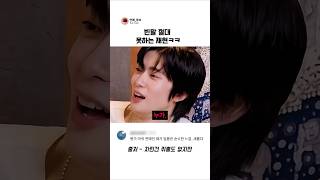 최선 다해 편들어줄때 생기는 일ㅋㅋㅋ