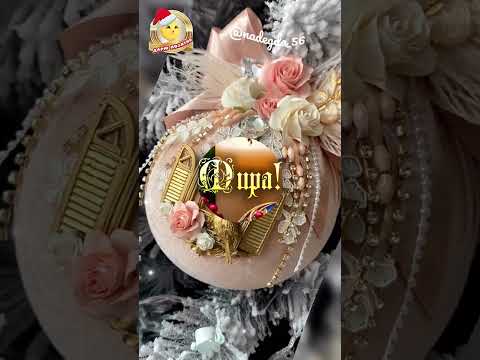 Пожелания на Новый год