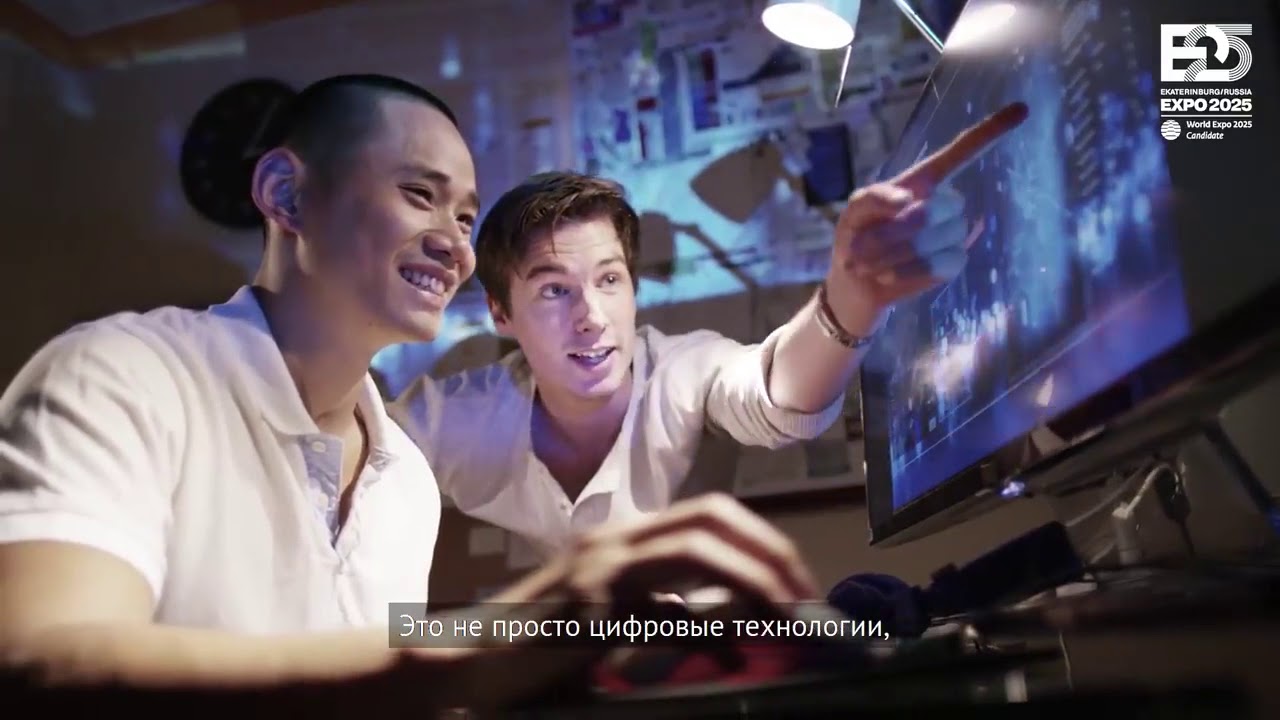 ЭКСПО 2025, презентация Екб - YouTube