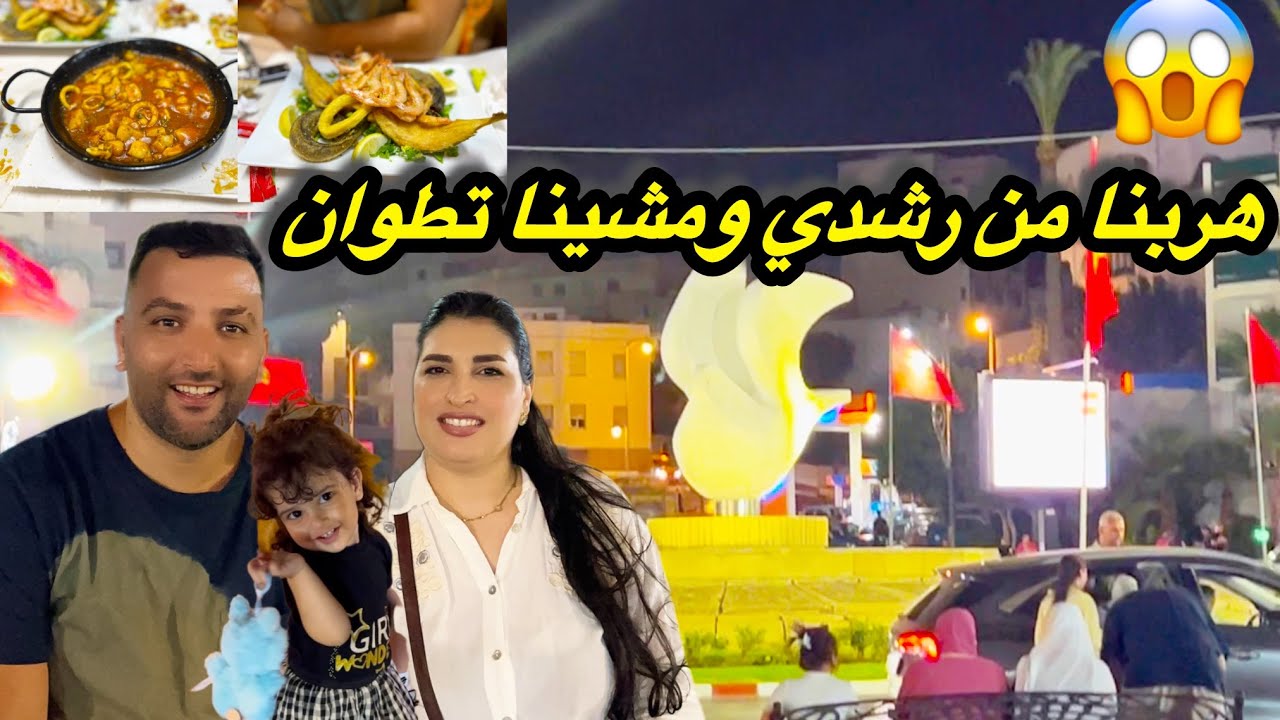 مشينا إلى مدينة تطوان 🥰وجولة في قيسارية الحمامة وعرض رائعة 😍
