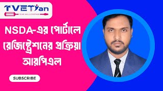 How To Trainee Registration In Nsda Portal For Rpl