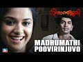 Madhumathi poovirinjuvo  geethanjali  song