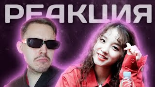 💔 ЛУЧШАЯ! РЕАКЦИЯ НА АЛЬБОМ YUQI 'YUQ1' | REACTION TO K-POP