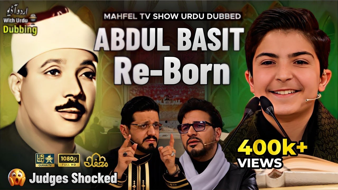 😱 Unbelievable ! ABDUL BASIT RE-BORN | Mahfel Tv Show | Urdu Dubbed | محمد رضا پور صفر | برنامج محفل