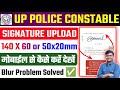 Up Police Constable Form Signature Upload 2026 ✅ UP Police Form Signature Upload Kaise Kare 2026 🔥