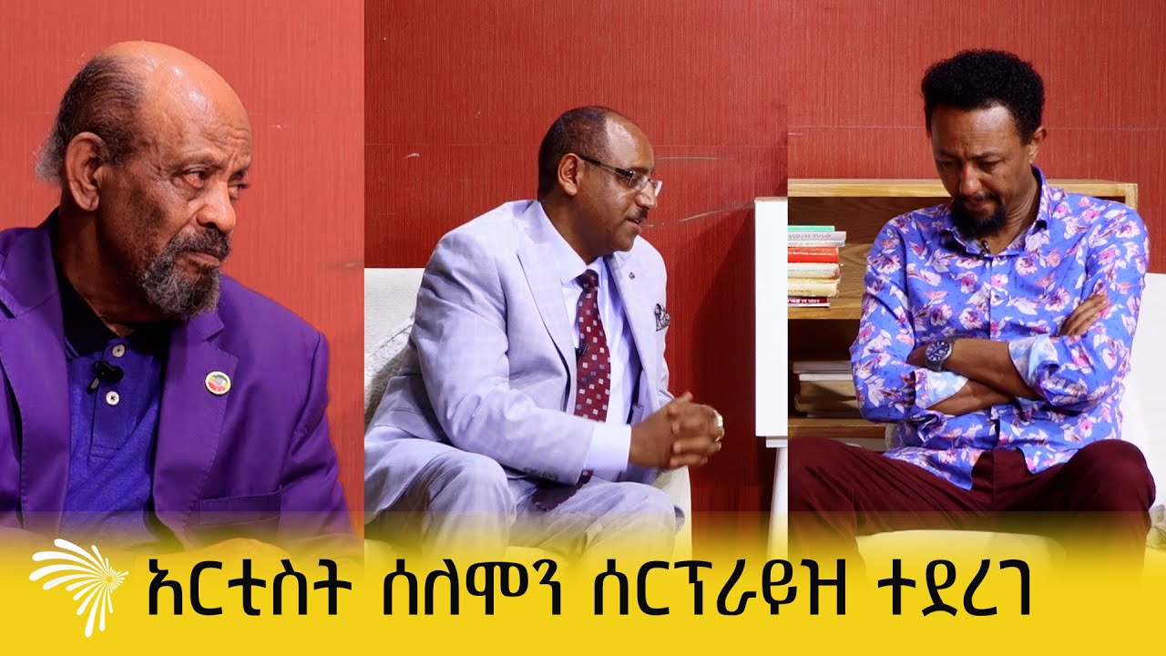 Big Surprise for Artist Solomon Bogale for His Dreams!