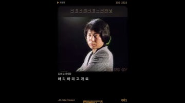 Thumbnail of #강원도아리랑#원곡조용필#들국화향기