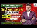 तैयारी ZERO LEVEL से | Directing [Leadership-3] - For TGT, PGT, LT Grade &amp; UGC NET Commerce!