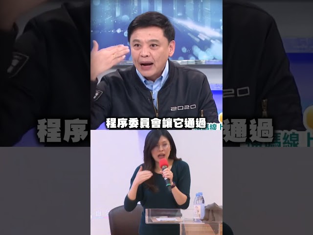 鄭麗文要賴清德別挑釁中國？洪建益轟：邏輯有什麼問題？｜頭家來開講