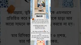 দোয়া #unfrez #unfrezzmyaccount #fastnet #viral #foryou