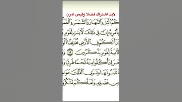 آيات ١٢/١٣/١٤/ من سورة النحل
