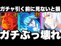 無凸裏梅ガチぶっ壊れ&hellip;デバフ減少無効　限定ガチャ引く前に見ないと損する　宿儺超強化　呪霊掃討戦ランク10余裕　使ってみたら最強【ファンパレ】【呪術廻戦ファントムパレード】