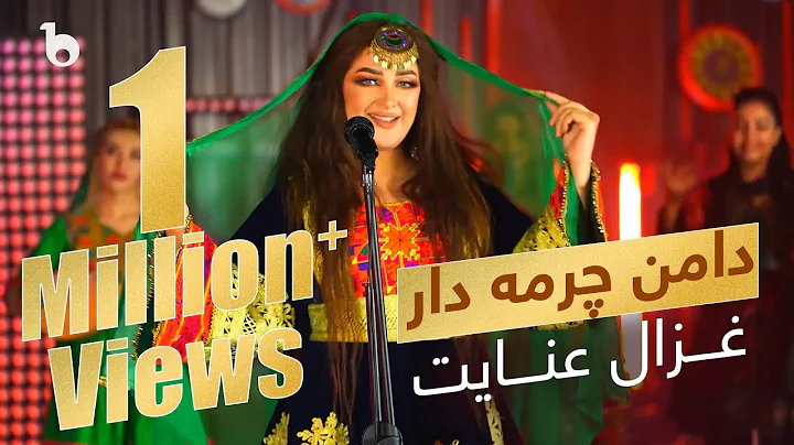 Ghezaal Enayat - Daman Cherma Dar |   -
