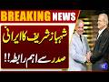 US-Iran War | Shahbaz Sharif Holds Key Talk with Iranian President | US on High Alert | Dunya News