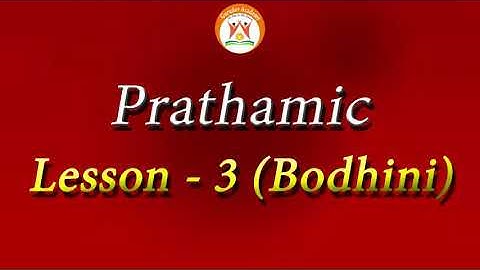 Prathamic Bodhini Lesson - 3