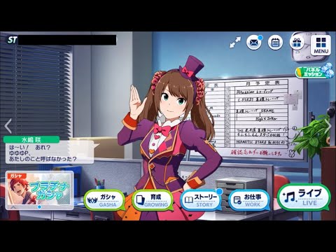 【サイスタ】呼んだ？ボイスまとめ【SideM】