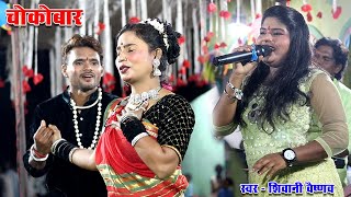 Mor Life Line Cg Song Shivani Vaishnav
