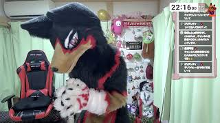 【fursuit/獣化#128】水曜のもふもふタイム🐾【ジュージュー/JuuJuu】#fursuit #獣化 #live