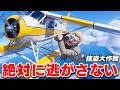 【GTA5】逃げる飛行機に飛びついたトレバー！密輸リーダを捕まえろ！ギャングの倉庫に入って盗みまくるｗ 強盗大作戦をする！トレバーのお仕事【ほぅ】