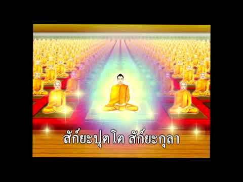 บทสวดแจง พระวินัย