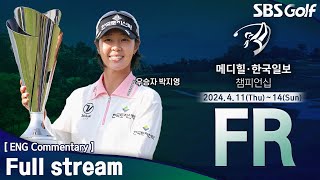 [KLPGA 2024] MEDIHEAL•HANKOOKILBO Championship / Final Round (ENG Commentary)