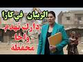 صدمة كازا شوف الٱسباب علاش يريبوليك دارك واخا تكون م ح ف ظة هادشي خطير جدا 
