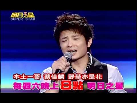 明日之星 #105 預告-明日之星人氣型男大對決