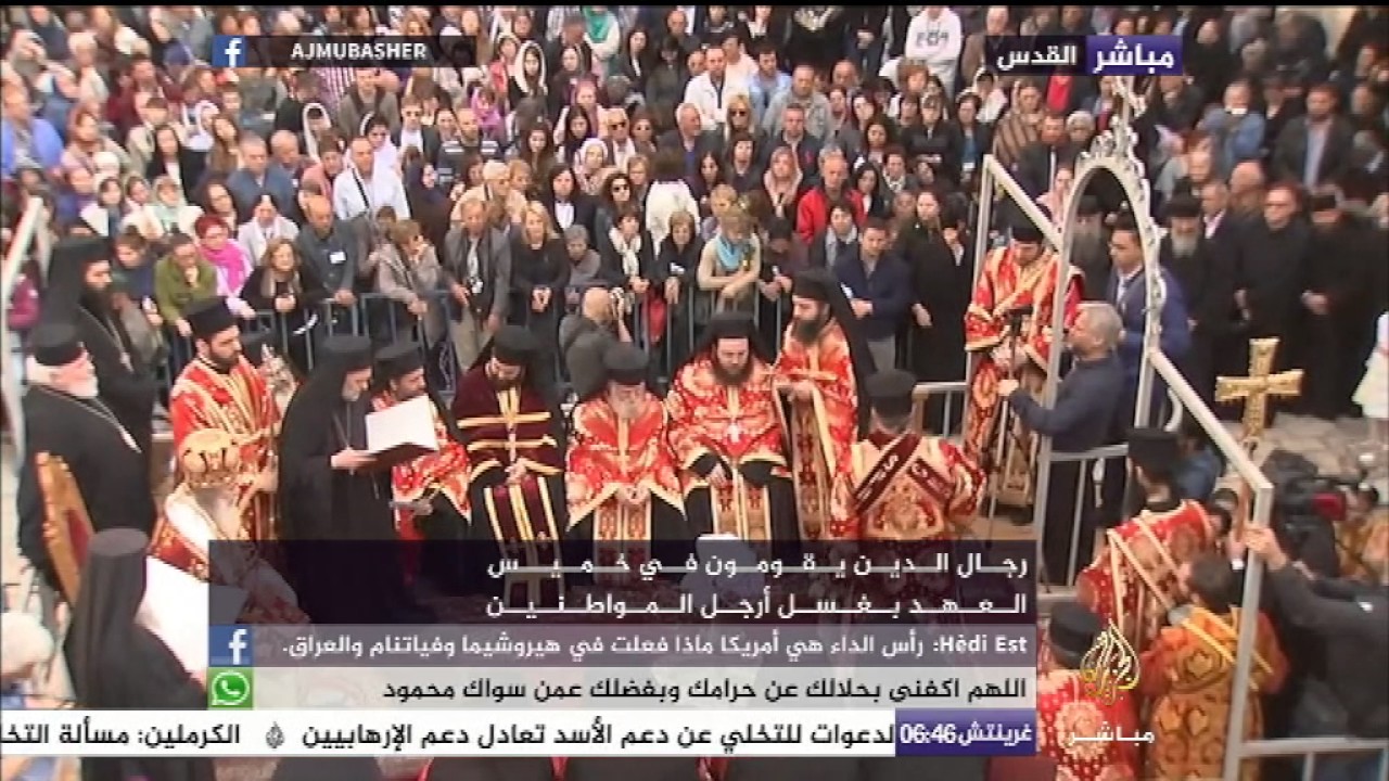 القدس|| رجال الدين يغسلون أرجل المواطنين في خميس العهد