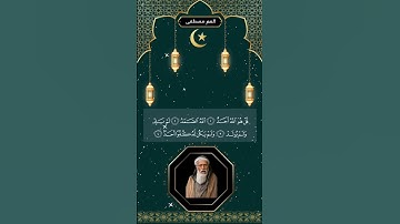 سورة الاخلاص #القرآن_الكريم #اقرأوا_القرآن #fouryou #يارب #viral #اكسبلور #سبحان_الله