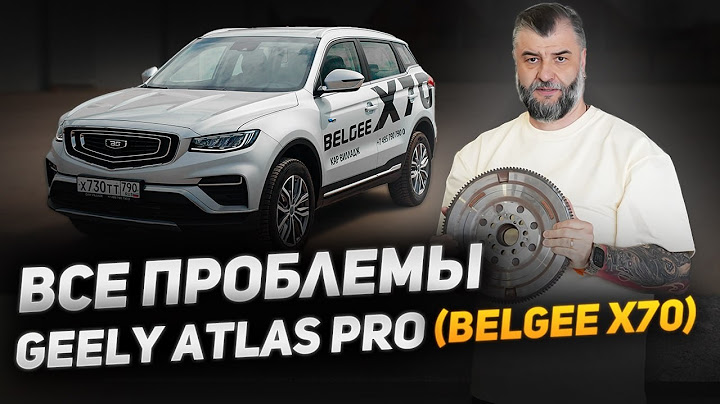 Belgee X70 | Geely Atlas Pro - что нужно знать? Частые поломки, детские болезни, ЧЕСТНО о модели!