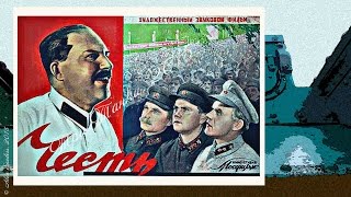 Честь (1938)