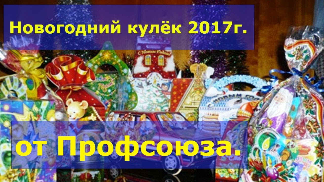 До Скольки Лет Дают Новогодние Подарки