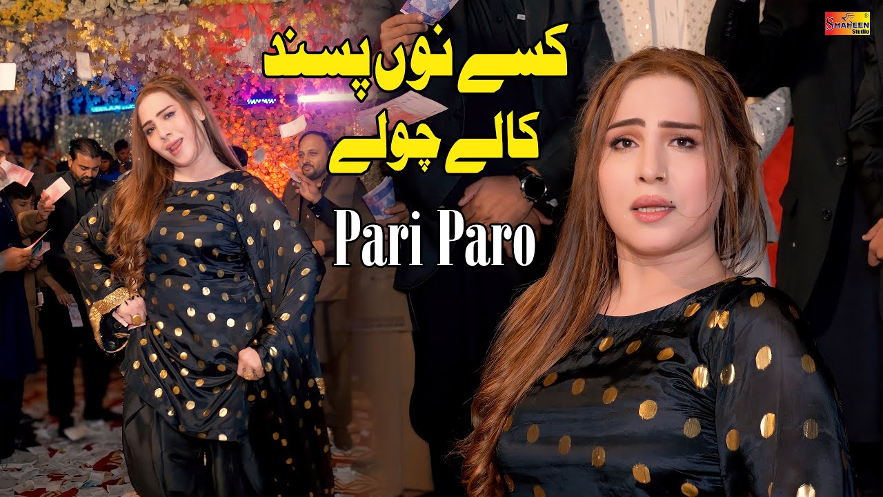 Kalay Cholay | Pari Paro | Dance Performance Shaheen Studio 2026